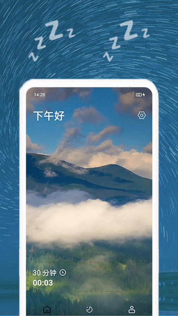 睡眠音乐app v1.0.5 安卓版2