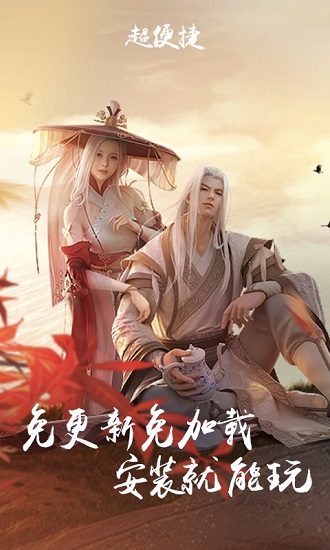 天刀手游云游戏app v4.9.0.3941307 安卓版1