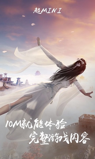 天刀手游云游戏app v4.9.0.3941307 安卓版2