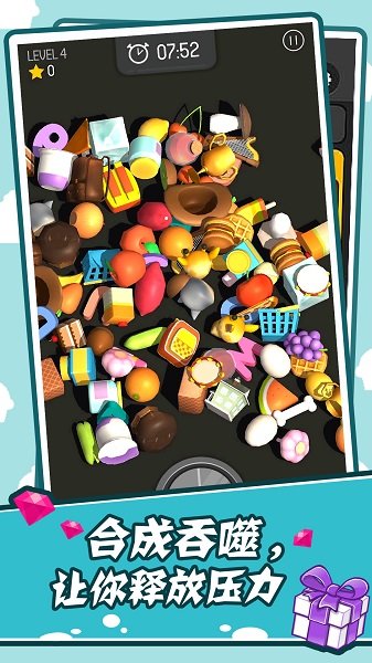 吞噬模拟器手游 v1.0.0 安卓版0