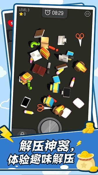 吞噬模拟器手游 v1.0.0 安卓版2