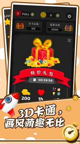 吞噬模拟器手游 v1.0.0 安卓版3