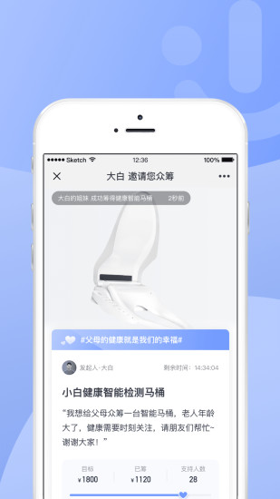 小白健康管理app v1.1 安卓版1