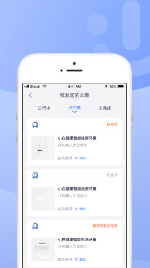 小白健康管理app v1.1 安卓版2