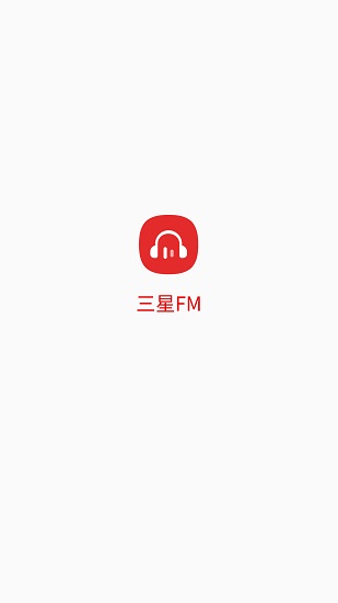 三星fm收音机软件apk v1.1.7 安卓版0