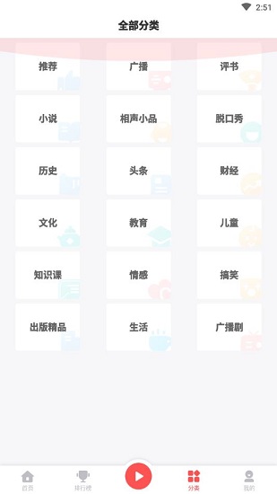 三星fm收音机软件apk v1.1.7 安卓版3