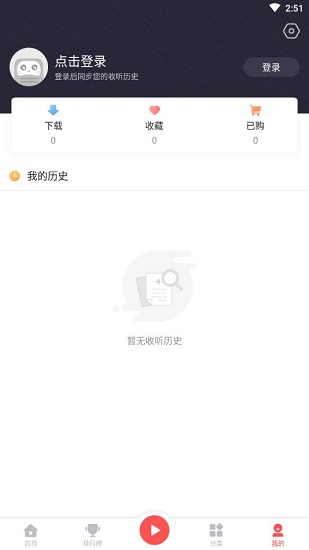三星fm收音机软件apk v1.1.7 安卓版2