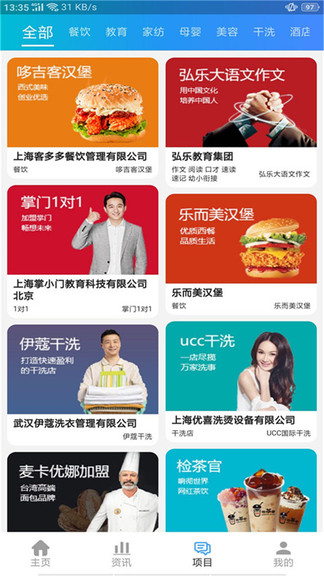 艾普资讯最新版 v1.1.2 安卓版1