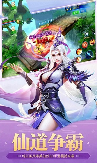 通臂猿猴仙侠神域 v1.4.4 安卓版0