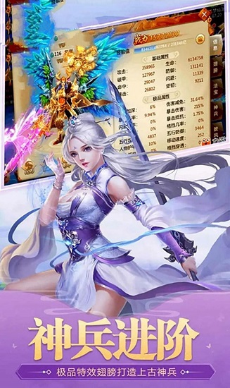 通臂猿猴仙侠神域 v1.4.4 安卓版1