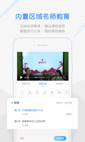 印天使错题打印机 v3.4 安卓版1