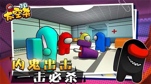 太空杀3d中文最新版 v1.0.1 安卓版2