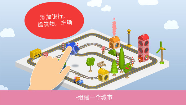 Pango建造城市 v2.14.4 安卓版0