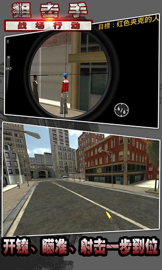 狙击手战场行动最新版 v1.1.25 安卓版1