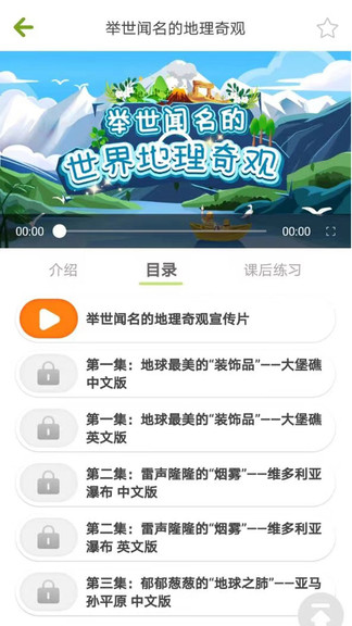 泡泡狐ai课 v1.0.0 安卓版1