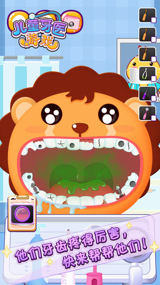 儿童牙医游戏小兔 v1.9.0121 安卓版3