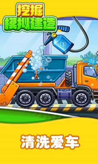 挖掘模拟建造小游戏 v1.0.1 安卓版1
