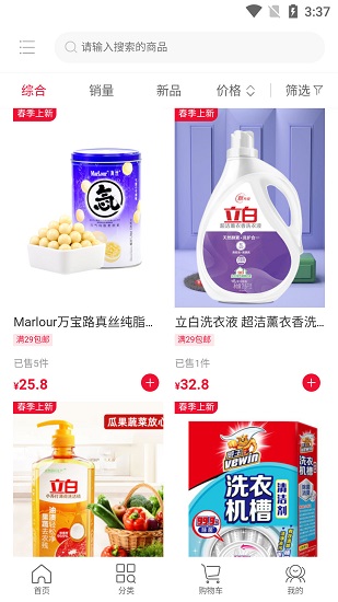 国启乐购最新版 v1.0.1 安卓版0