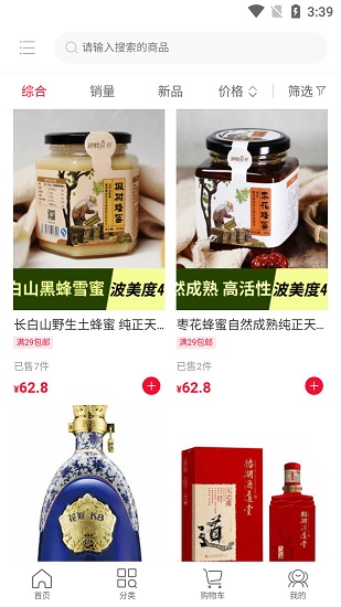 国启乐购最新版 v1.0.1 安卓版2