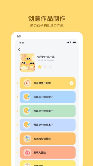 咿呀画画最新版 v1.0.18 安卓版0