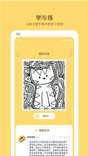 咿呀画画最新版 v1.0.18 安卓版1