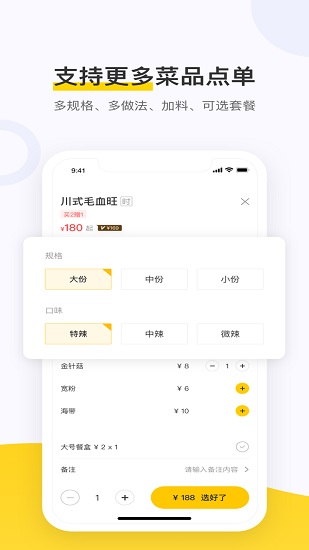 美团收银点餐助手 v2.9.5 安卓版1