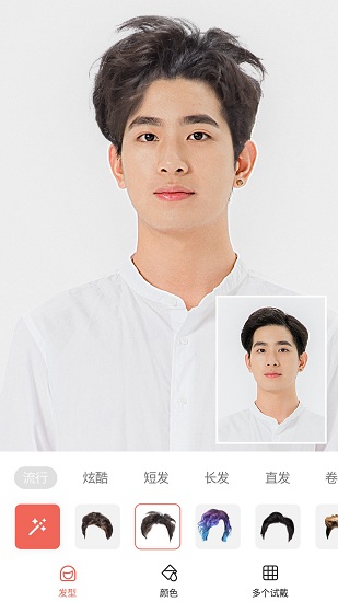 全栈发型设计软件客户端 v11.3.0 安卓版1