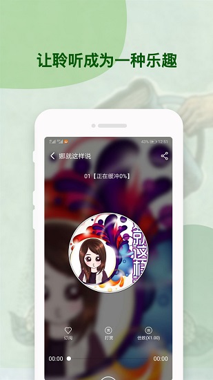 喜猫免费听书阅读软件 v6.0.8 安卓版2
