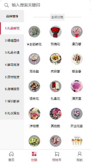 花美优品 花美优品下载