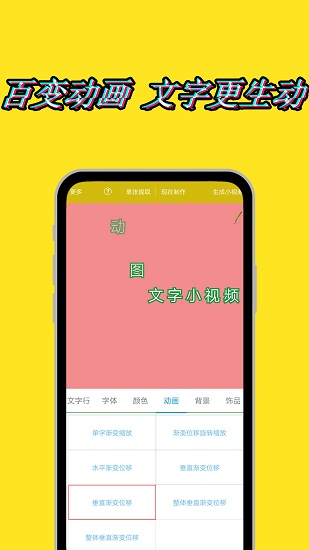 图片视频编辑软件 v1.8.6 安卓版1