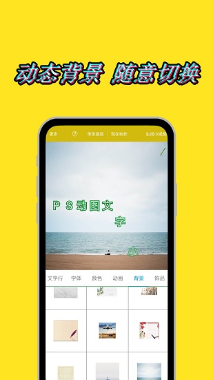 图片视频编辑软件 v1.8.6 安卓版2