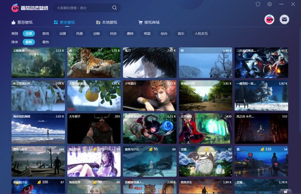 番茄动态壁纸电脑版 v1.5.5.2 最新版0