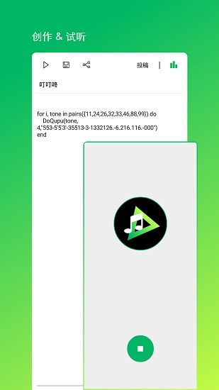 音乐编程app v1.6 安卓版0