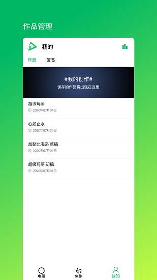 音乐编程app v1.6 安卓版2
