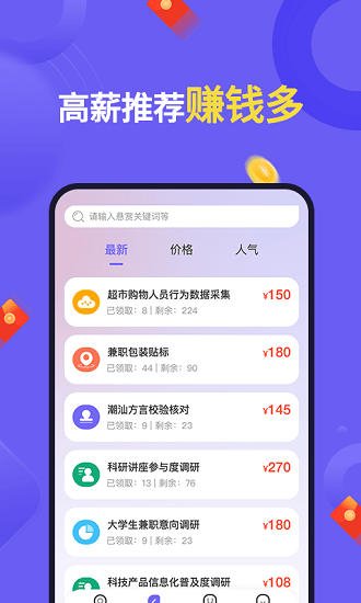 悬赏帮扶互助app v1.0.0 安卓版0