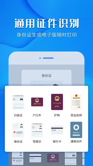 风云扫描王手机版 v3.9.1201 安卓版2
