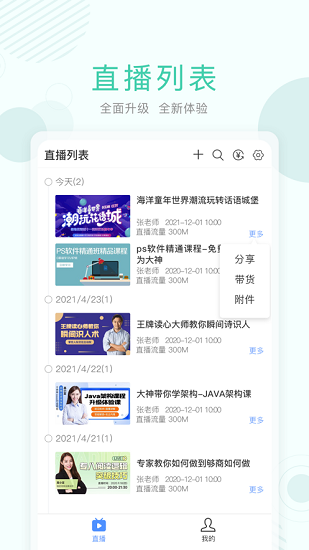 无极摄像机app v1.0.1 安卓版0