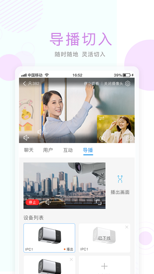 无极摄像机app v1.0.1 安卓版1