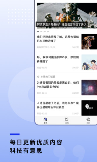 果壳软件 v2.0.21 安卓版2