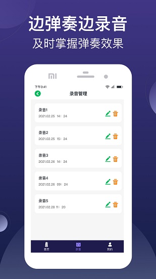 小星星节拍器免费版 v1.1.5 安卓版0