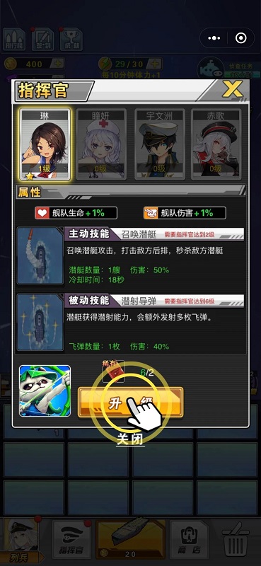 航母决战游戏 v1.0 安卓版3