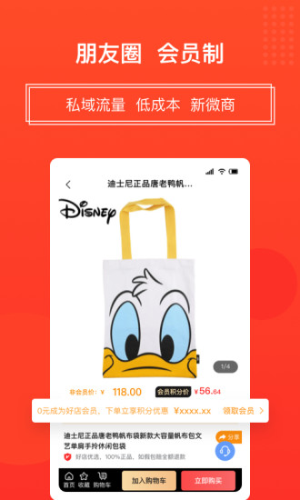 独角秀好店 v1.5.1 安卓版2