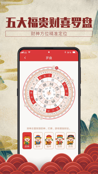 鸿运万年历app v1.0.2 安卓版3