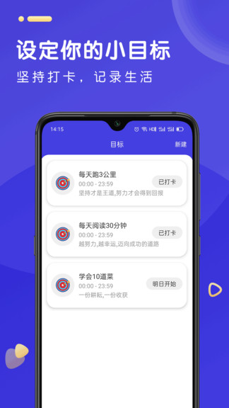 倒数日计时器app v1.6.8 安卓版0
