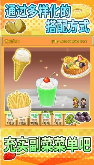 创意汉堡店汉化版 v1.2.3 安卓版1