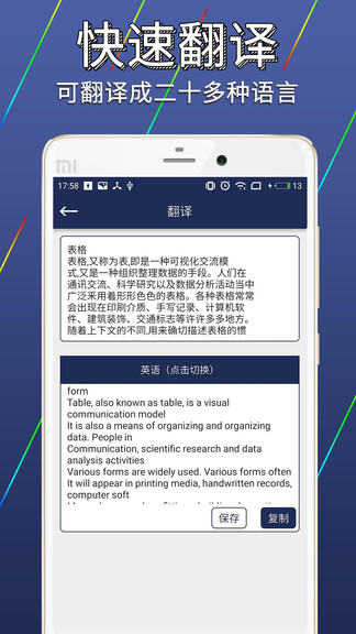 图片文字识别转换app v1.5.1 安卓版1