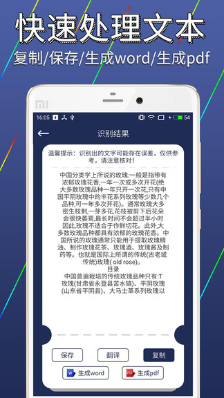 图片文字识别转换app v1.5.1 安卓版2