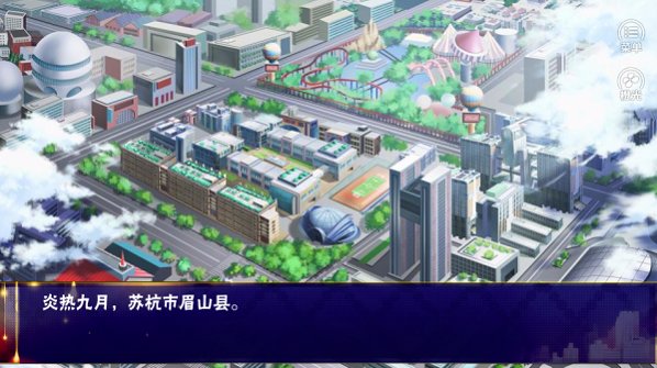 橙光女神攻略手册完结版 v1.0 安卓版3