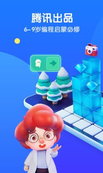 腾讯扣叮少儿版官方版 v1.0.11 安卓版1