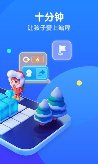 腾讯扣叮少儿版官方版 v1.0.11 安卓版3